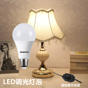 LED可调光灯泡可控硅酒店台灯落地床头灯无极旋钮调节亮度球泡灯