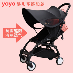 婴儿推车遮阳罩防紫外线通用宝宝全蓬伞推车遮阳棚布防晒配件