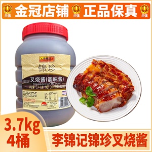 李锦记锦珍叉烧酱3.7kg餐饮商用大桶装脆皮鸡翅腌制蜜汁排骨牛排