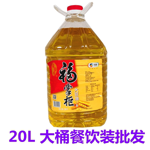 福掌柜大豆油20升广东省内包邮餐饮专用大桶装食用调和油中粮出品