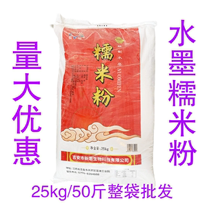 商用 日强糯米粉25kg50斤广东包邮精制水磨糯米粉汤圆粉江西特产