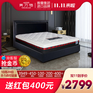 美力格床垫进口品牌乳胶床垫席梦思弹簧1.8m1.5m软硬床垫