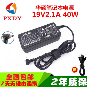 华硕Eee PC 1001P/PX/PXD/HA/PQD上网本1005笔记本充电源适配器线