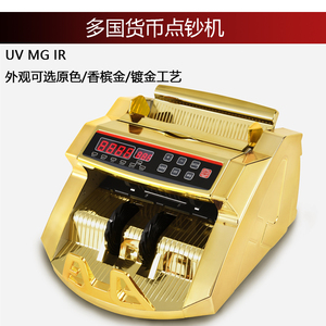 UV MG 外币点验钞机世界货币美元欧元马币澳币日元 Money Counter