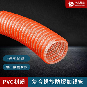 PVC螺旋夹线管防爆加厚防冻软管排污管塑筋增强管抽沙抽水喷砂管
