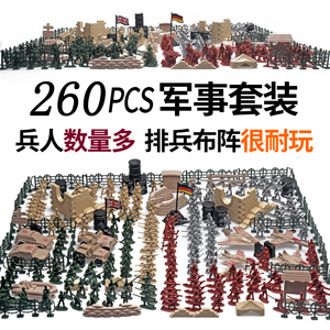 四国联军260件小兵人套装士兵儿童兵人兵团战争场景模型军事玩具