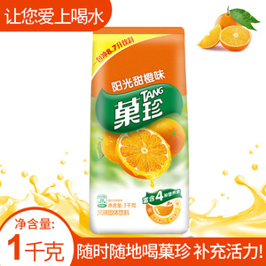 果珍果汁粉阳光甜橙味1kg冲饮菓珍速溶亿滋固体饮料粉袋装果汁粉