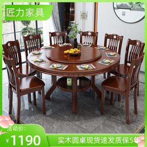 实木圆形餐桌椅组合家用带转盘现代简约中式酒店餐馆厅吃饭大圆桌