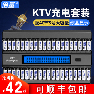 倍量5号充电电池KTV话筒专用40节套装2700毫安大容量AA五号充电器