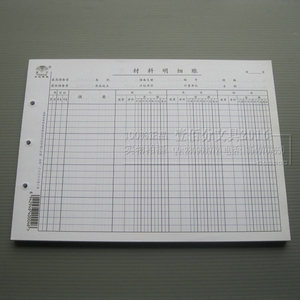 赢信 16K　材料明细账 账页　32K 材料商品明细分类账账芯帐本簿