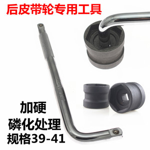 GY6125踏板车皮带轮螺母套筒双头39-41摩托车离合器拆卸专用工具