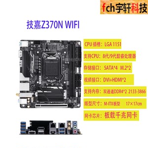 Gigabyte/技嘉Z370N WIFI/Z390 I AORUS PRO WIFI主板支持DDR4