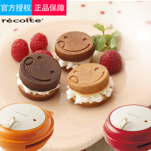 日本recolte丽克特微笑松饼机华夫饼蛋糕饼干烤炉烘焙机现货包邮
