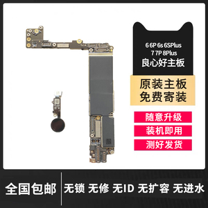 适用苹果iphone6主板 7代 6s 6sp 8代 7p 8Plus原装拆机无修主板