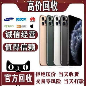 高价回收二手手机苹果有锁iphone14华为vivo小米oppo平板ipad估价