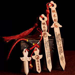 泰山肥城桃木雕刻桃木剑挂件随身携带男女款小号卧室客厅中式摆件