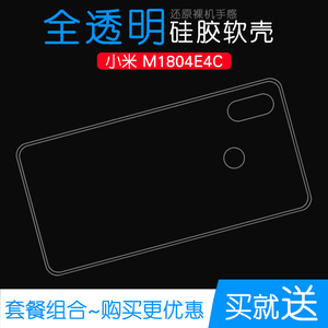 适用于小米M1804E4C专用手机壳防刮后壳后盖壳薄保护透明套透光好纤薄柔韧度不变色防磕碰塑料隐形防震外壳