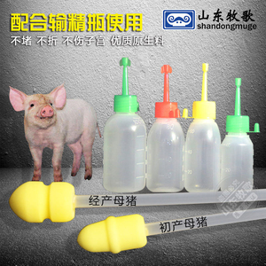 猪用人工受精管 精品输精管瓶套装一次性输精管 猪场授精设备包邮