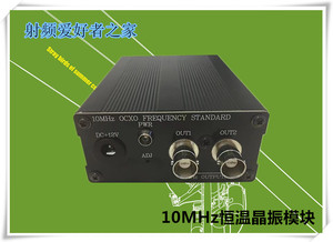 10MHz OCXO 恒温晶振 时钟 频率基准 高稳定度 BNC/Q9版