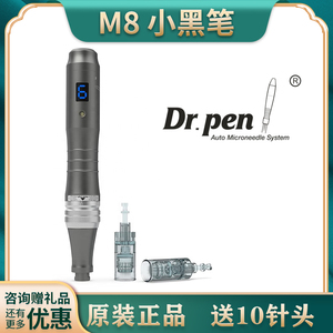 韩国mts微针仪器m8小黑笔drpen纳米电动水光微晶中胚层导入仪生发