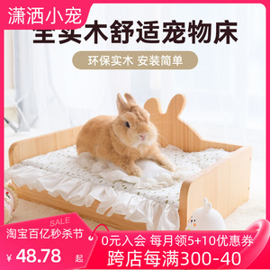 umi宠物床实木兔子松木窝四季可用猫咪狗狗通用荷兰意睡觉窝木床