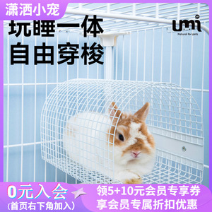 umi 宠物兔子空中通道隧道铁丝降温躲避屋兔笼装扮豚鼠玩具用品