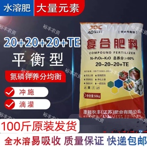 正品颗粒状复合肥氮磷钾20-20-20有机肥果树农业肥整袋100斤