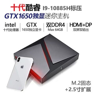 十代i9-10885H台式双显办公电脑6G独显GTX2060吃鸡游戏迷你主机