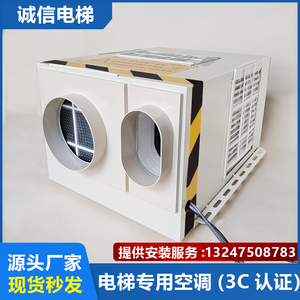 电梯专用空调1匹单冷1.5P冷暖无滴水一体机轿厢轿顶空调客梯 货梯