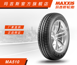 玛吉斯轮胎MA510 215/55 R16 93H适配雪铁龙C4L/思域/标致308408