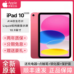 Apple/苹果 ipad10代 平板电脑 iPad9代 ipad2021 iPad2022 air4