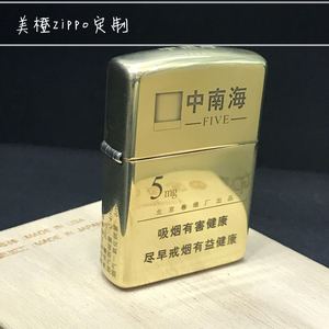 买一送五美国原装正品zippo火机中南海烟盒5毫克纯铜盔甲美橙定制