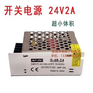 50W小型开关电源24V小型变压器　电源供应器交流220V转直流24V2Ａ