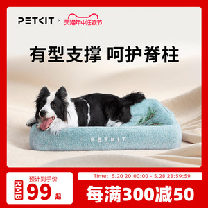 小佩深睡猫窝狗窝四季通用可拆洗保暖宠物床垫夏天凉席小型中型犬