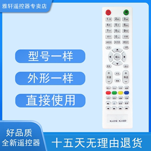 适用三福星液晶HUALING华凌KJ-019 020杂牌电视机遥控器SANFUXING