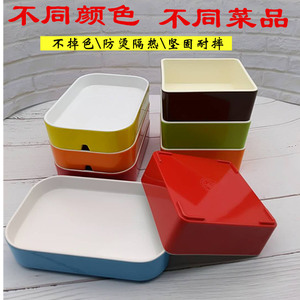 彩色双色盘子塑料密胺自助餐烤肉店火锅店餐具长方形正方形配菜盒