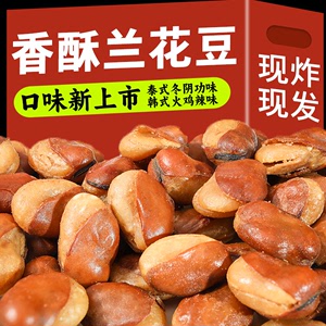 王口街兰花豆牛肉味蚕豆袋装1斤香酥解馋零食天津休闲茶话食品