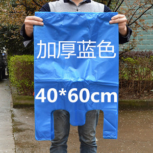 蓝色塑料袋40*60中号背心袋加厚被子袋服装打包袋购物马夹袋100个
