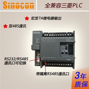 16MR-2AD国产PLC工控主机CAN总线RS485modbus可编程控制器替三菱