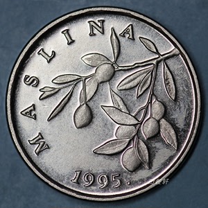 （衍蚨轩）外币克罗地亚1995年20利帕烟草钢镀黄铜币18.5mm-768