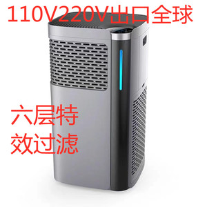 出口110V220V空气净化器加湿器杀菌一体机美国加拿大日本台湾优质