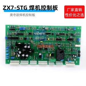 ZX7-500STG控制板软开关焊机氩弧焊主控板400远奥太凯焊机维修件