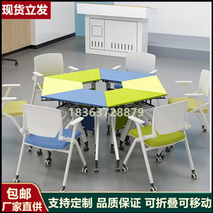 学校录播智慧教室桌椅阅览桌梯形组合六角六边形圆形折叠培训桌