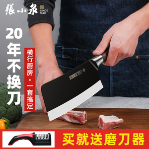 张小泉菜刀家用厨房厨师专用不锈钢切片切肉刀砍斩骨刀小厨刀刀具