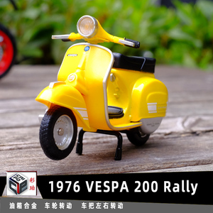 彩珀1976 Vespa 200 Rally合金摩托车模型1:18儿童玩具小绵羊摆件