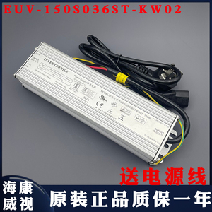 海康鹰眼球机电源EUV-150S036ST-KW02 36V4.17A海康威视控制电源