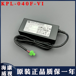 海康威视监控球机12V3.33A电源适配KPL-040F-VI绿色插头变压器40W