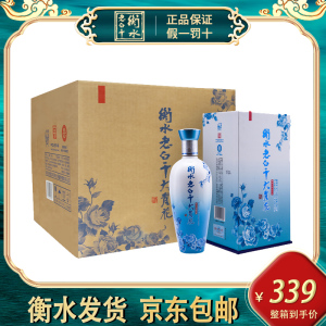 衡水老白干40度50大青花小白酒整箱500ml*4纯粮食酒水礼盒装送礼