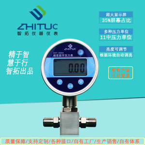 数字压力表0.2精度精密仪器差压可检定高精度测量高清扩散硅防爆