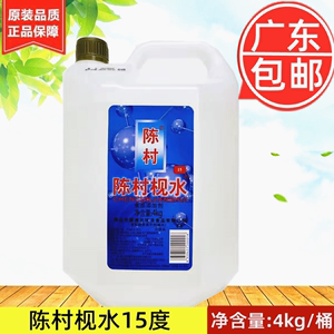 广东包邮 陈村枧水 食用碱水4kg15度枧水 中秋广式月饼皮专用原料